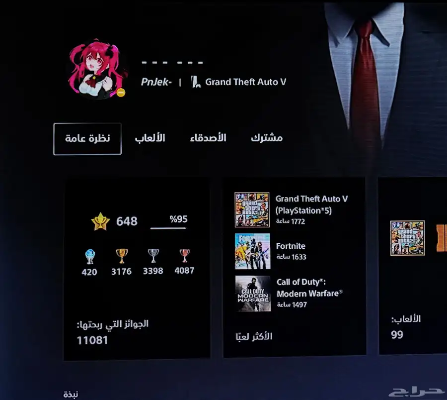 ايدي قراند قووي لا النسختين 0