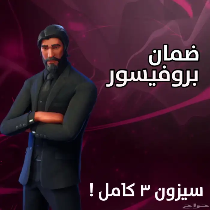 حسابات فورت نايت   ايبك 0