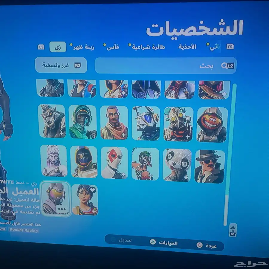 حساب فورت نايت 4