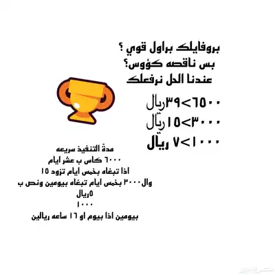 خدمات براول ستارز 0