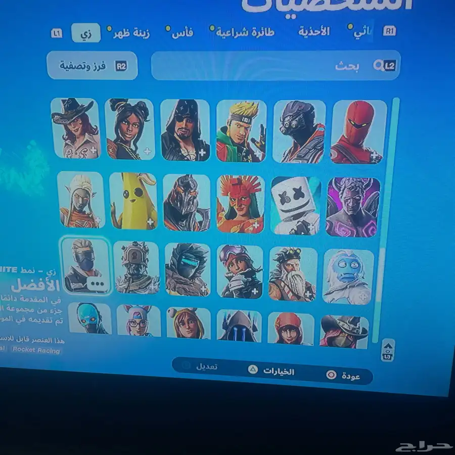 حساب فورت نايت 3