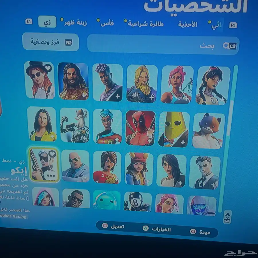 حساب فورت نايت 1