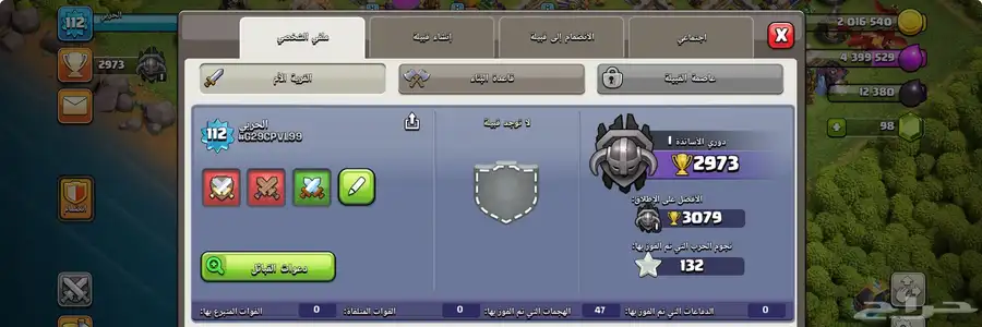 قرية كلاش اوفكلانس 1