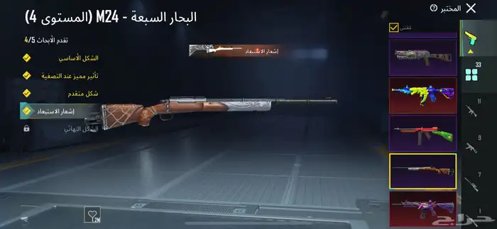 حساب ببجي 8