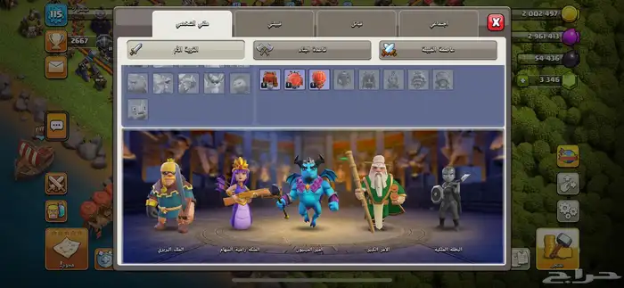 حساب كلاش اف كلانس 16