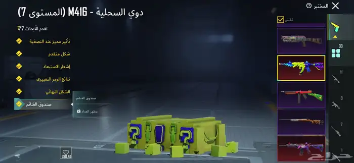 حساب ببجي 7