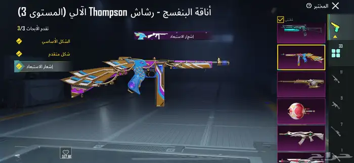 حساب ببجي 18