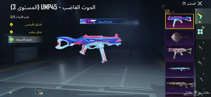 حساب ببجي 13