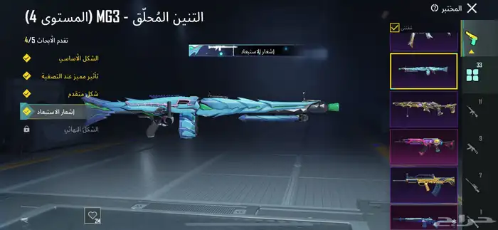 حساب ببجي 12