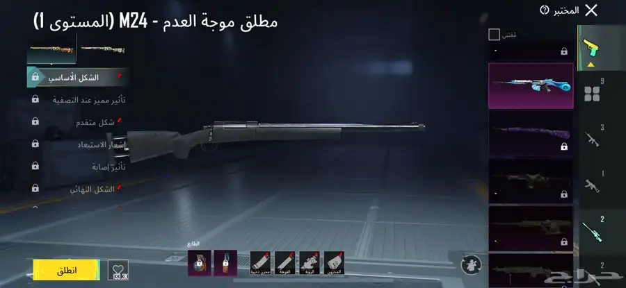 سلم لي الفلوس ويسلمها الحساب 34