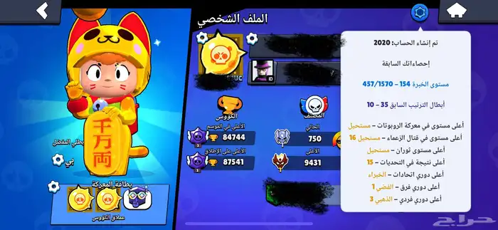 حساب بروال ستارز اسطوري 0