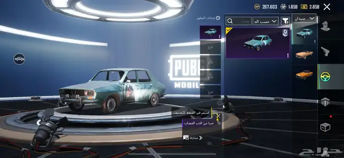 للبيع حساب ممتاز جدا 3