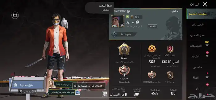 للبيع حساب ممتاز جدا 26