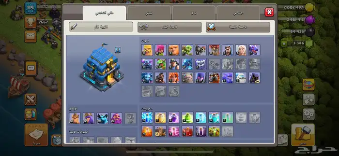 حساب كلاش اف كلانس 15