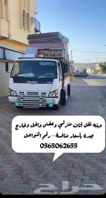 دينا ايسوزو للايجار بالسائق 0