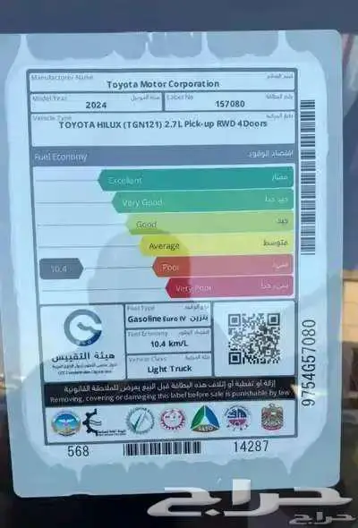 هايلوكس غمارتين 2024 بنزين4x2 (( عرض خاص )) 9