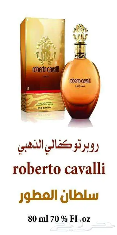 عطور مستوحاه جمله و قطاعي 5