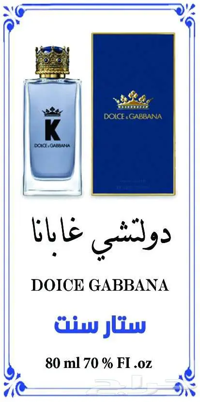 عطور مستوحاه جمله و قطاعي 7