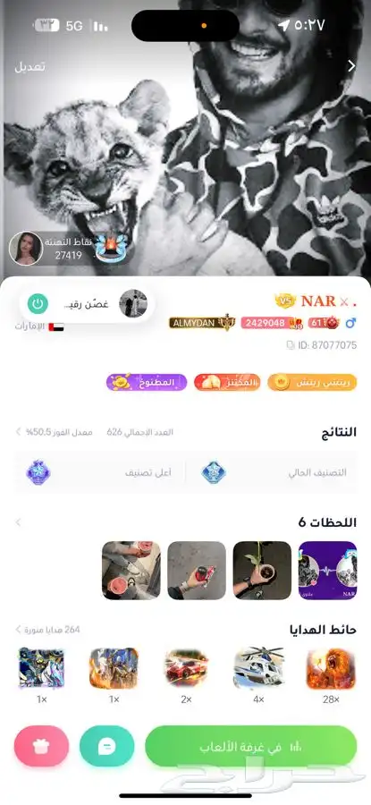 حساب جاكارو 0