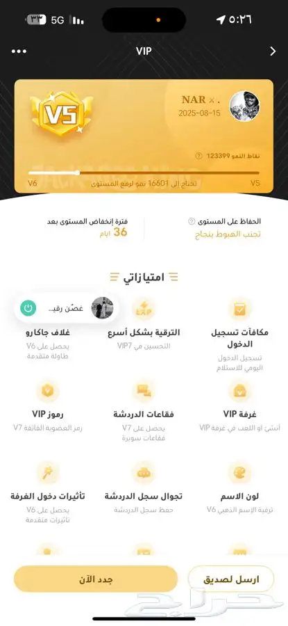 حساب جاكارو 3