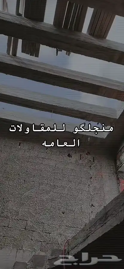 مؤسسه مقاولات مصنف معتمد الباحه 23