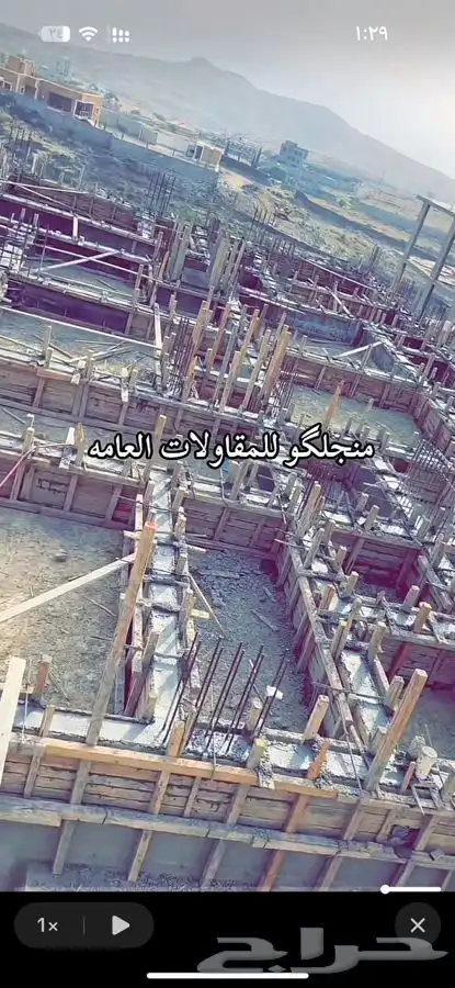 مؤسسه مقاولات مصنف معتمد الباحه 31
