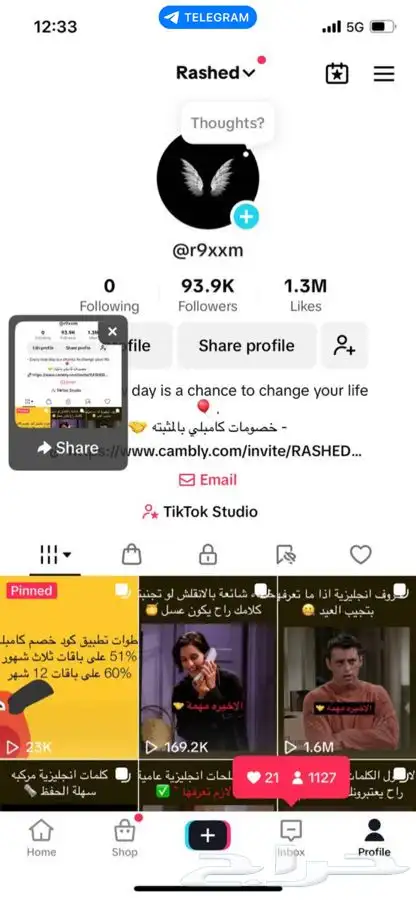 حساب تيك توك للبيع  مشاهدات مليونيه 0