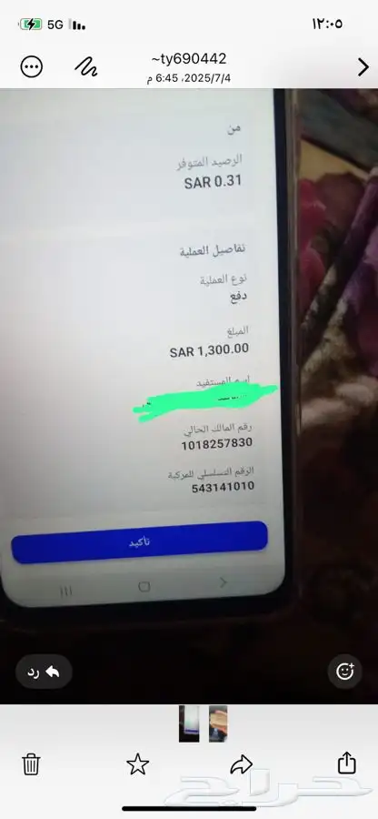 للبيع جمس المديل 2005 1