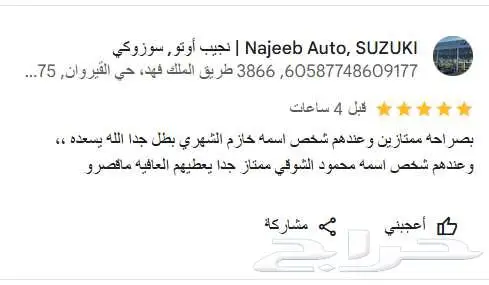 سوزوكي جميع السيارات 12