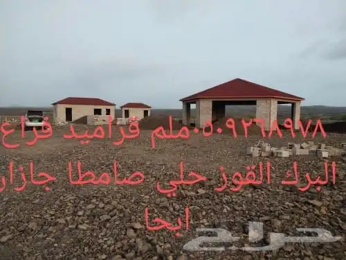 قرميد جمالون بيوت شعر تلبيس قماش 6
