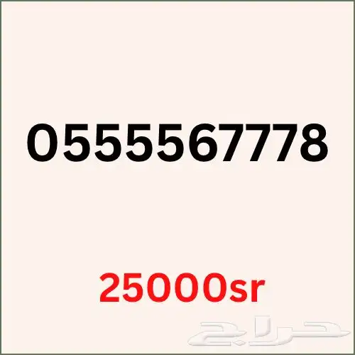 ارقام مميزه 9