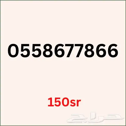ارقام مميزه 3