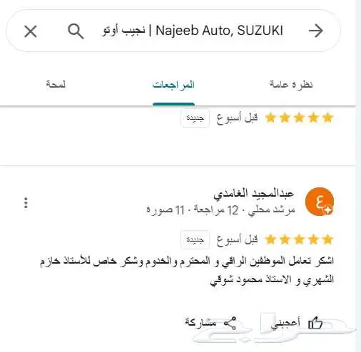 سوزوكي جميع السيارات 11