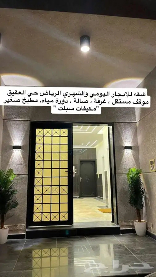 شقة فاخرة بدخول ذكي حي العقيق 9