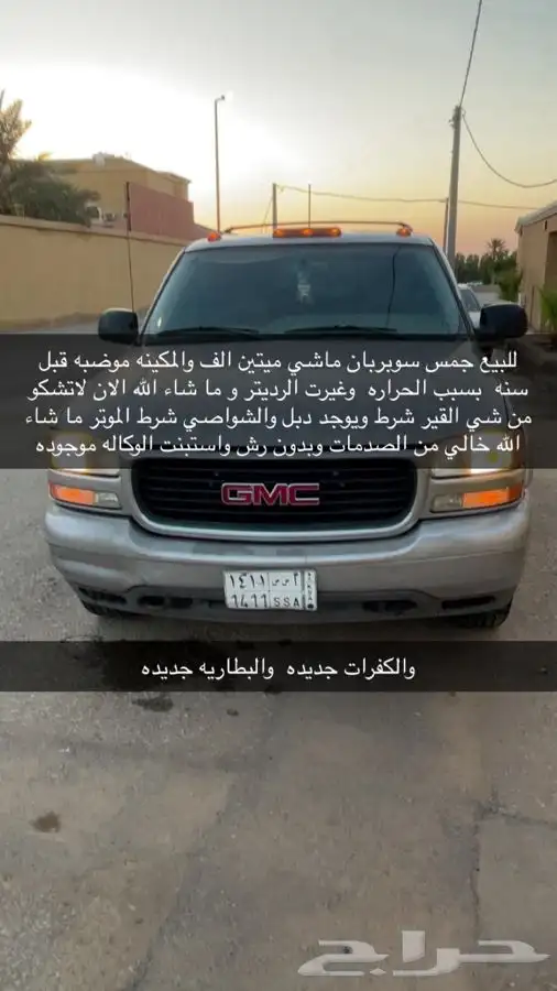 جمس 2005للبيع 0