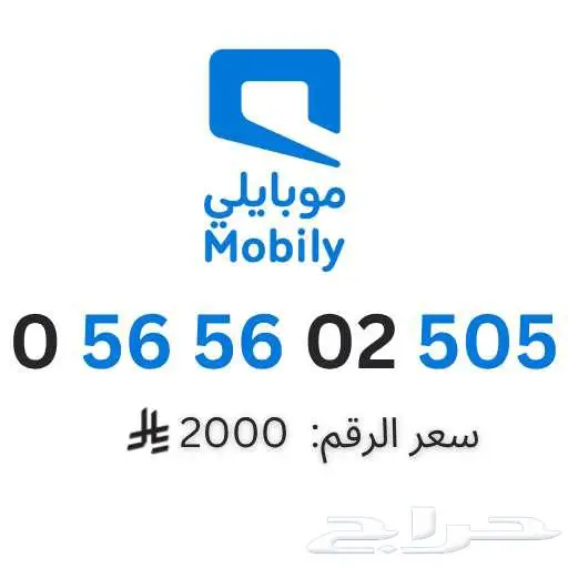 رقم جوال مميز ومكرر للبيع ( رمز قحطان 505 ) 0