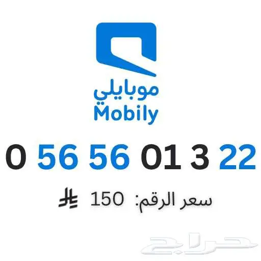 رقم جوال مميز ومكرر بسعر رمزي للبيع 0