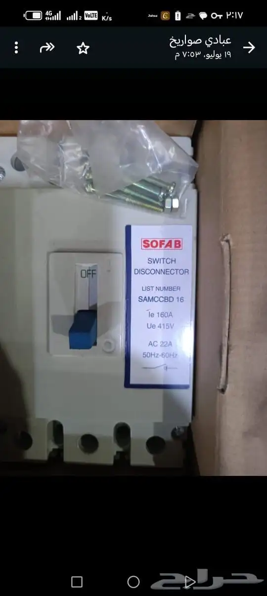 عقد لمبات للبيع وقاطع ثري 8