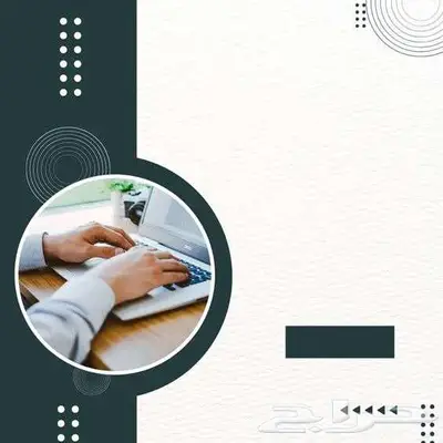 تصميم سيره ذاتيه 0