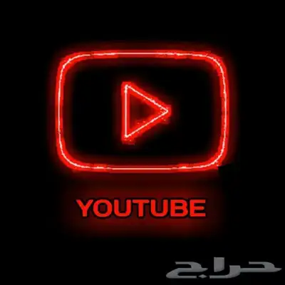 اشتراك يوتيوب بريميوم 0