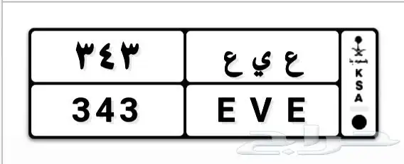 لوحة قفل للبيع السوم 7000 ألف 0