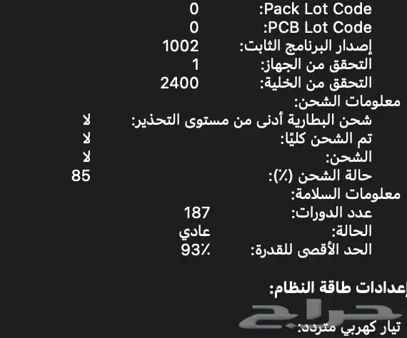ماك بوك برو M1 2