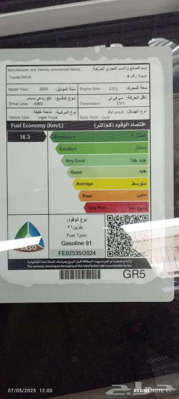 تويوتا راف فور نص فل م 2025 - سعودي 12