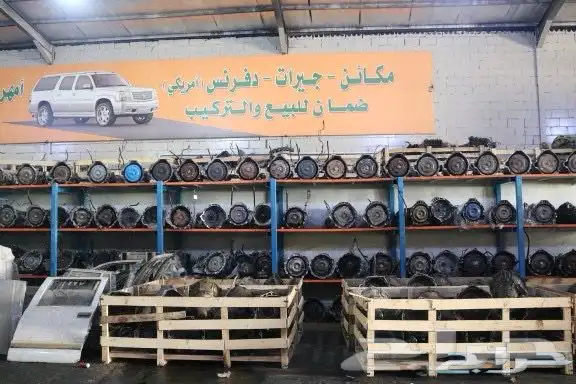 مكائن مستورد امريكي جميع انواع السيارات 0