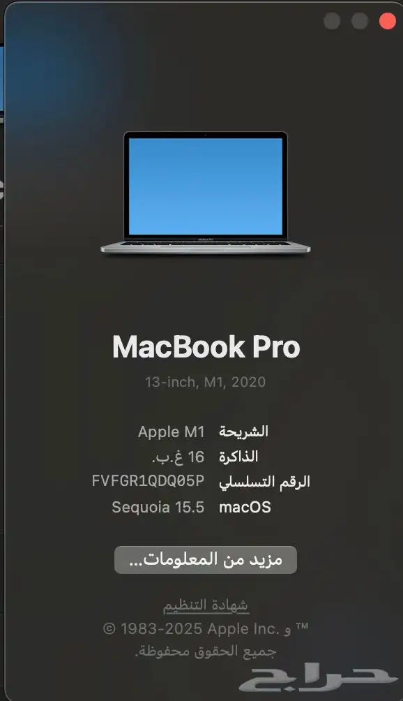 ماك بوك برو M1 3