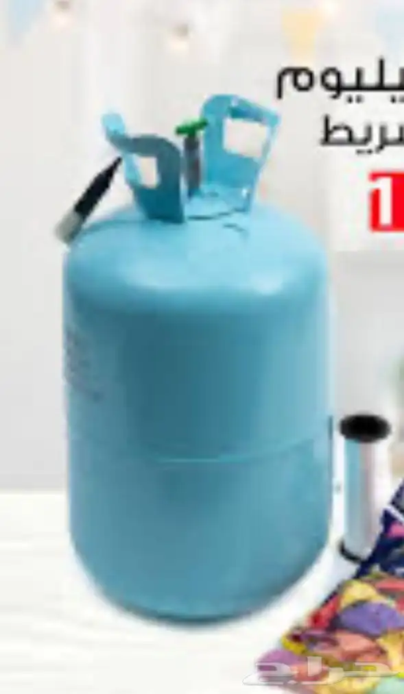 للبيع اسطوانه هيليوم 0