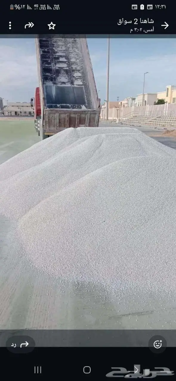 حجر و رمل 1