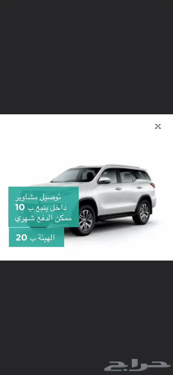 توصيل مشاوير بينبع وخارجها 1