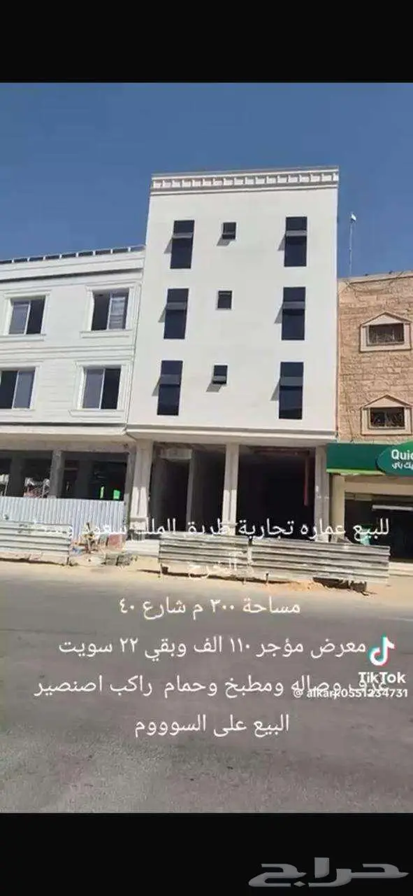 عمارة تجارية بالخرج بعائد استثماري مميز 2