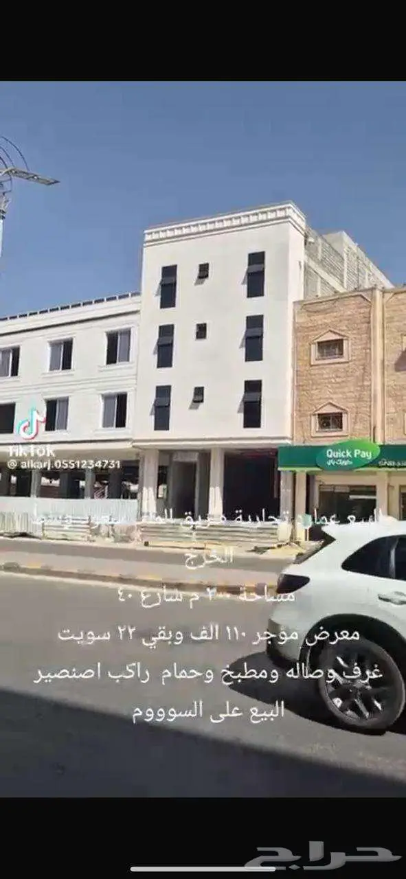 عمارة تجارية بالخرج بعائد استثماري مميز 0